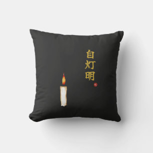 Sei dein eigenes Licht (Jitomyo) Kanji  Kissen