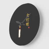 Sei Dein Eigenes Licht (Jitomyo) Kanji-Uhr Große Wanduhr (Winkel)