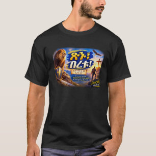 Sei stark & mutig – 1. Korinther 16,13 / Jos T-Shirt