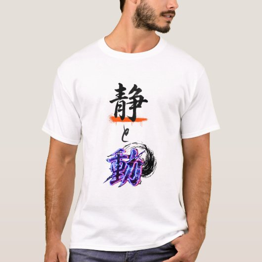 "Sei to Dou": Urban Cyber-Brush Kanji - Stillness T-Shirt (Vorderseite)