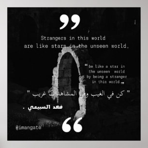 Sei wie ein Stern in der unsichtbaren Welt Poster