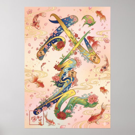 Seicho: Growth & Prosperity Art260040358 Poster (Vorne)