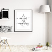 Seien Sie auf nichts bedacht, die Philippinen 4:6 Poster