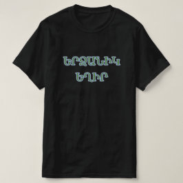 Seien Sie glücklich über die armenischen ե ջ ա ն ր T-Shirt
