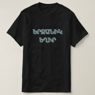 Seien Sie glücklich über die armenischen ե ջ  T-Shirt