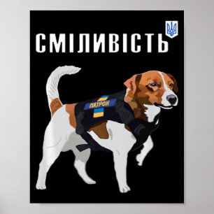 Seien Sie tapfer wie die Ukraine Bravery Patron Hu Poster