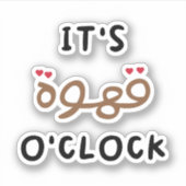 Sein Kaffee-Uhr in arabischen, sonnigen arabischen Aufkleber (Vorderseite)