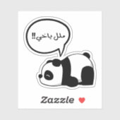 Seine langweilige Bro im arabisch-sonnigen Panda Aufkleber (Blatt)