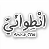 Seit 1996 in Arabisch Funny eingeführt Aufkleber (Vorderseite)