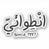 Seit 1997 in Arabisch Funny eingeführt Aufkleber (Vorderseite)