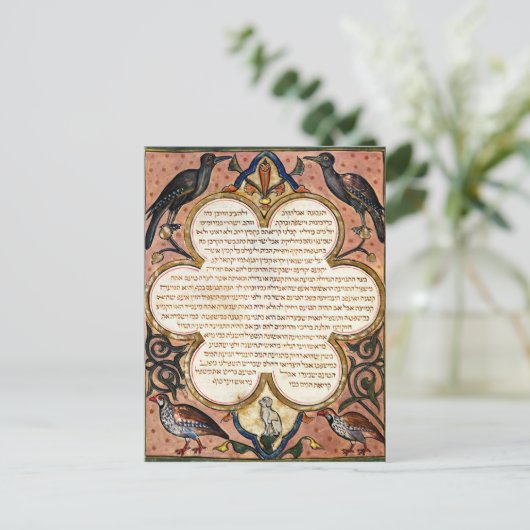 Seite aus einer hebräischen Bibel mit Vögeln, 1299 Postkarte (Stehend Vorderseite)