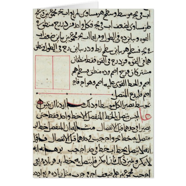 Seite des Textes von "Elemente", eine (Vorne)