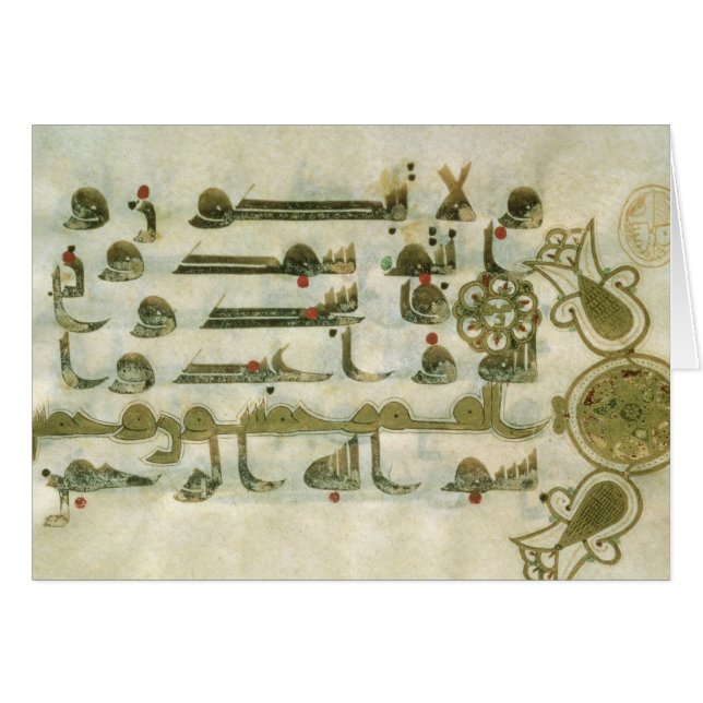 Seite vom Koran, von Tunesien (Vorderseite (Horizontal))