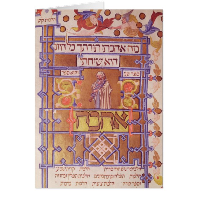 Seite vom Mishneh Torah, systematischer Code (Vorne)