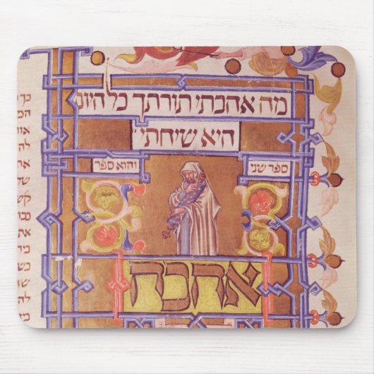 Seite vom Mishneh Torah, systematischer Code Mousepad (Vorne)