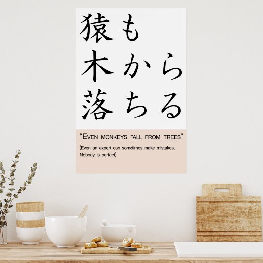 Selbst Affen fallen von Bäumen Poster (Küche)