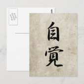 Selbstbewusstsein - Jikaku Postkarte (Vorne/Hinten)