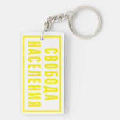 Selbsthilfegaben Schlüsselanhänger (Rückseite)