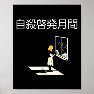 Selbstmord-Bewusstseinsmonat Poster