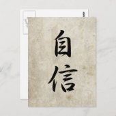 Selbstvertrauen - Jishin Postkarte (Vorne/Hinten)