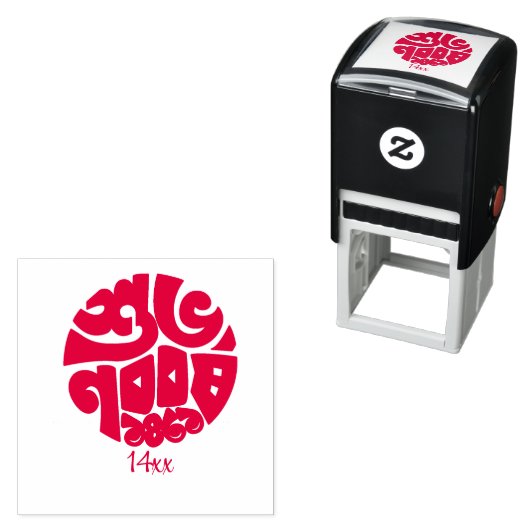 Self Inking Rubber Stamp red Permastempel (Beispiel)