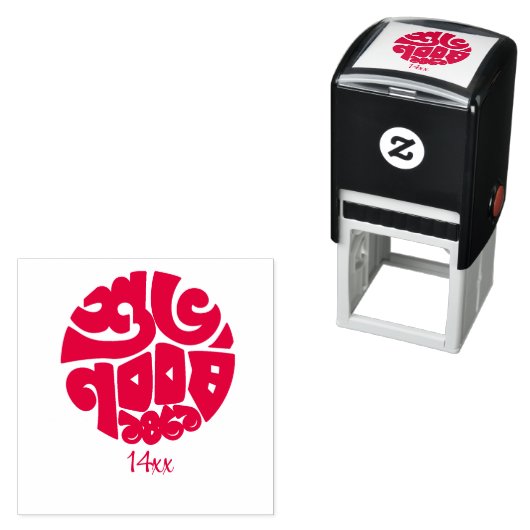 Self Inking Rubber Stamp red Permastempel (Beispiel)