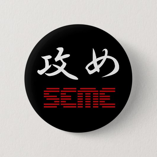 Seme Knopf Button (Vorderseite)
