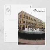 Senado-Springbrunnen Postkarte (Vorne/Hinten)