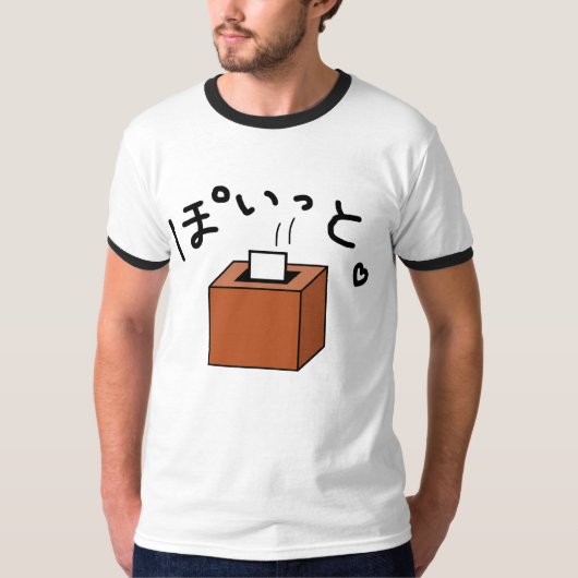 SENKYO T-Shirt (Vorderseite)