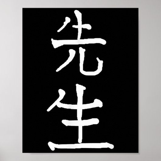 Sensei Japanese Kanji Characters  Poster (Vorne)