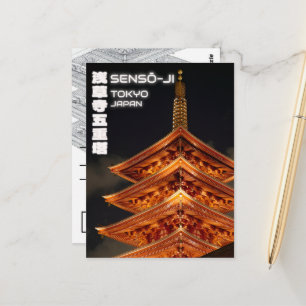 sensoji-tempel tokyo postkarte - japan postkarte