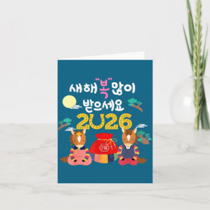 Seollal 2026 Koreanisches Neujahrsillustration Karte