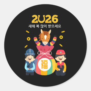 Seollal Koreanisches Neujahrsfest 2026 Koreanische Runder Aufkleber