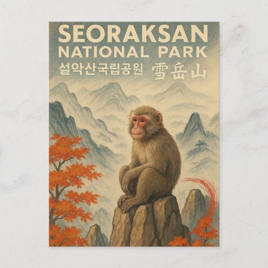 Seoraksan NP Korea Postkarte (Vorderseite)