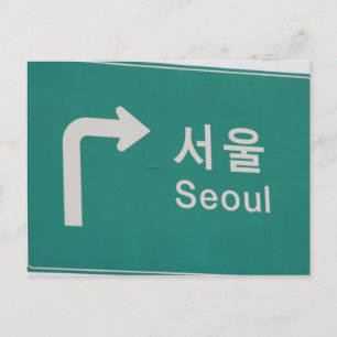 Seoul Postkarte