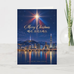 Seoul Skyline Bethlehem Stern zweisprachiges Weihn Karte