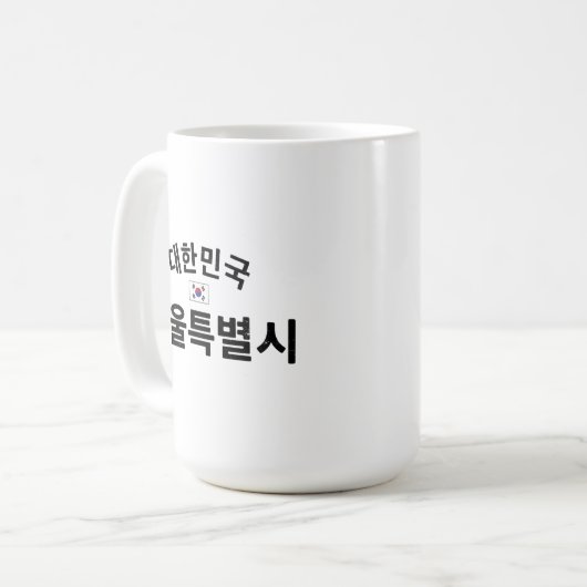Seoul Südkorea in Bedrängnis Kaffeetasse (Vorderseite Links)