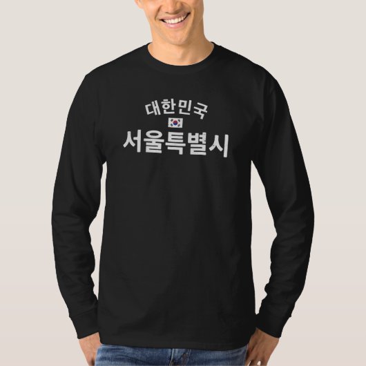 Seoul-Südkorea in Bedrängnis T-Shirt (Vorderseite)