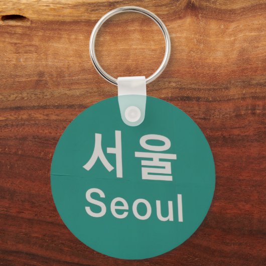 Seoul-Zeichen Schlüsselanhänger (Vorderseite)