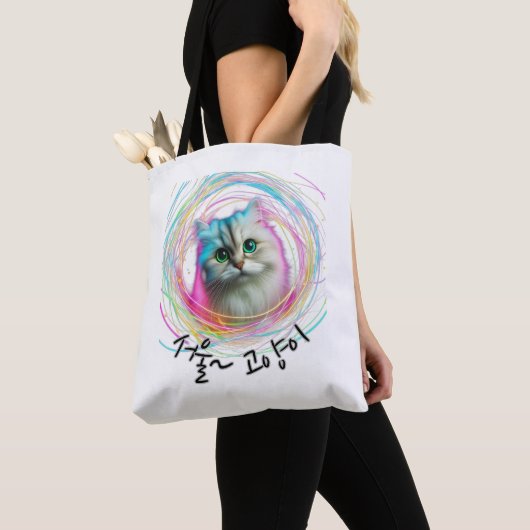 Seoule Tasche (Von Nahem)