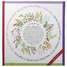 SEPHARDIC Floral Quirky+Yehi Ratzon Challah Dough