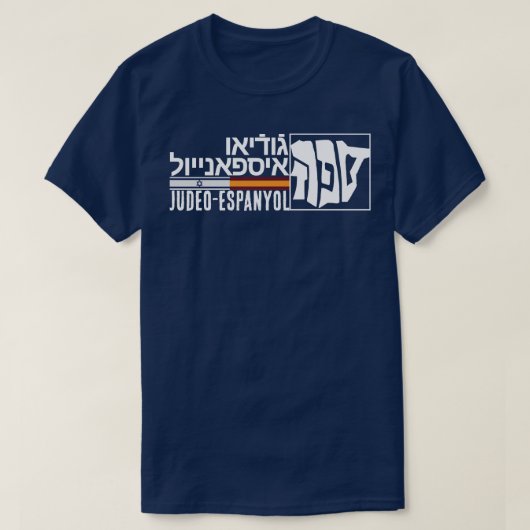 SEPHARDIC T-Shirt (Design vorne)