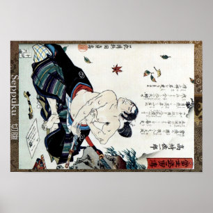 Seppuku 切腹 poster