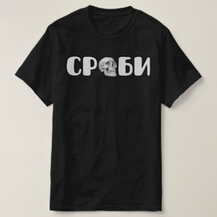 Serben / Срби T-Shirt