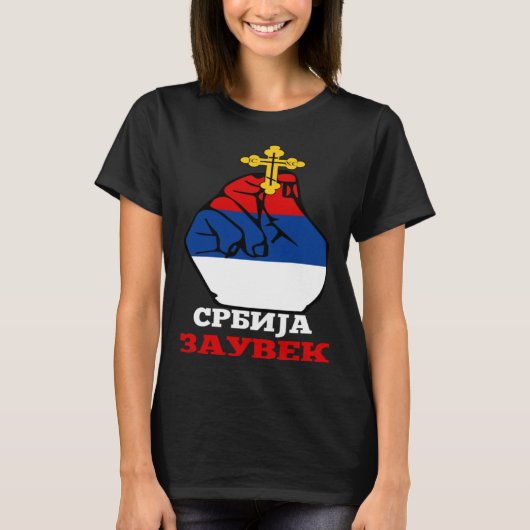 Serbia Flag for Serbs Srbija Zauvek Srpska Bosna T-Shirt (Vorderseite)