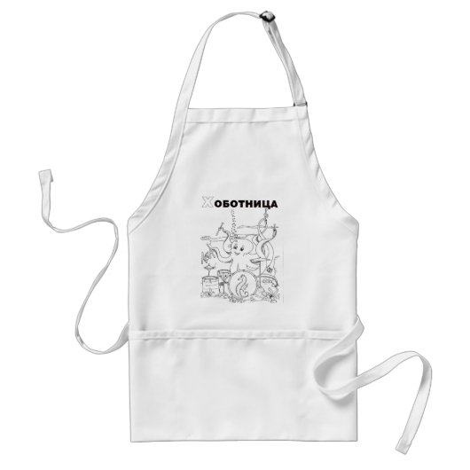 Serbian-Cyrillik-Oktopus Schürze (Vorne)