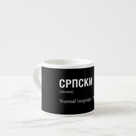 SERBIAN-Sprache Espressotasse