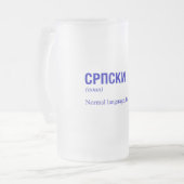SERBIAN-Sprache Mattglas Bierglas (Vorderseite Links)