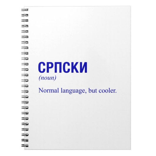 SERBIAN-Sprache Notizblock (Vorderseite)