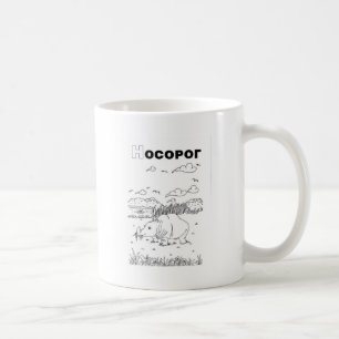 Serbian-zyrillischer Nashorn Kaffeetasse